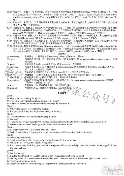 A佳教育2022年高三百校大联考英语试题及答案 A佳教育2022年高三百校大联考英语试题及答案