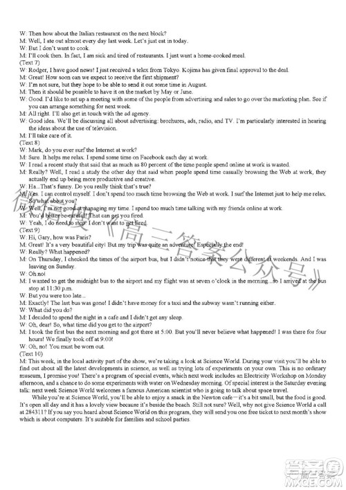 A佳教育2022年高三百校大联考英语试题及答案 A佳教育2022年高三百校大联考英语试题及答案