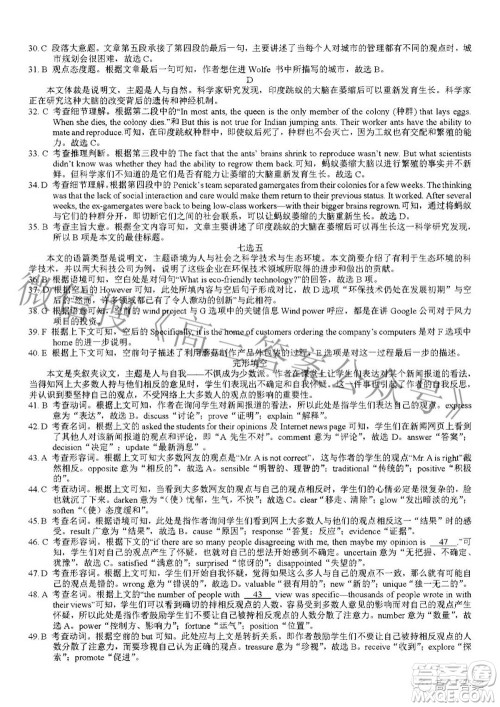 A佳教育2022年高三百校大联考英语试题及答案 A佳教育2022年高三百校大联考英语试题及答案