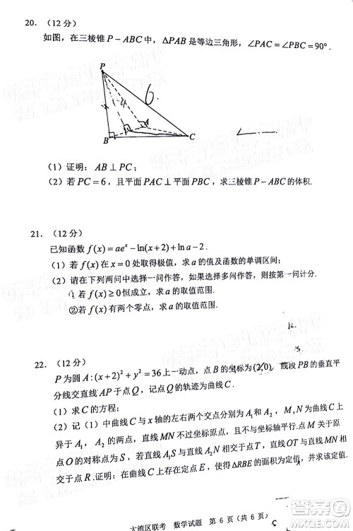 2022年4月大湾区普通高中毕业班联合模拟考试数学试题及答案 2022年4月大湾区普通高中毕业班联合模拟考试数学试题及答案