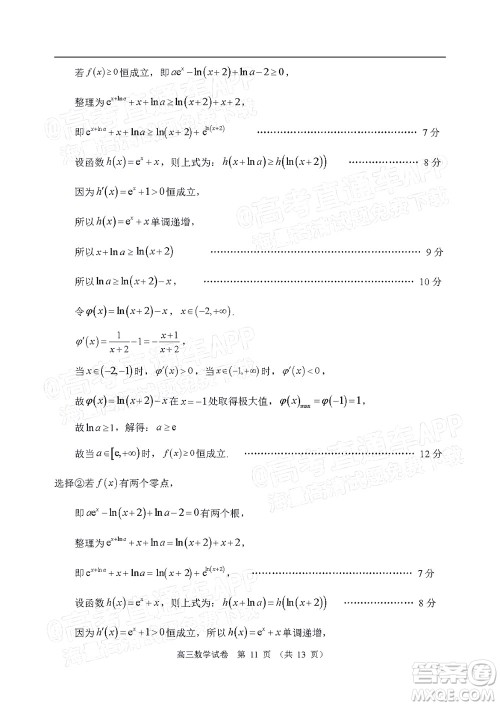 2022年4月大湾区普通高中毕业班联合模拟考试数学试题及答案 2022年4月大湾区普通高中毕业班联合模拟考试数学试题及答案