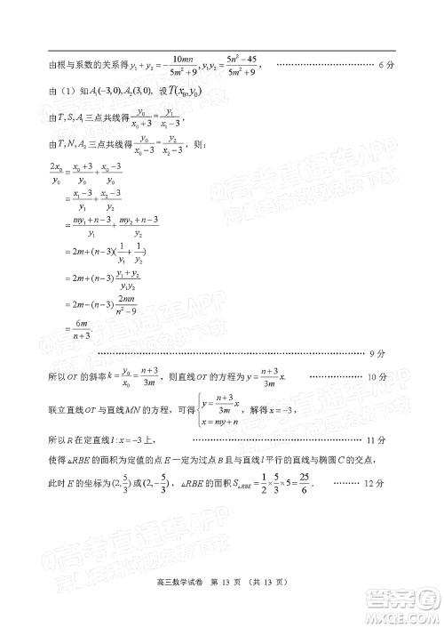 2022年4月大湾区普通高中毕业班联合模拟考试数学试题及答案