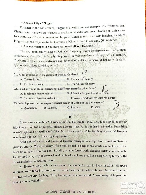 2022年4月大湾区普通高中毕业班联合模拟考试英语试题及答案