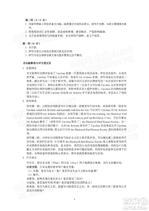 2022年4月大湾区普通高中毕业班联合模拟考试英语试题及答案