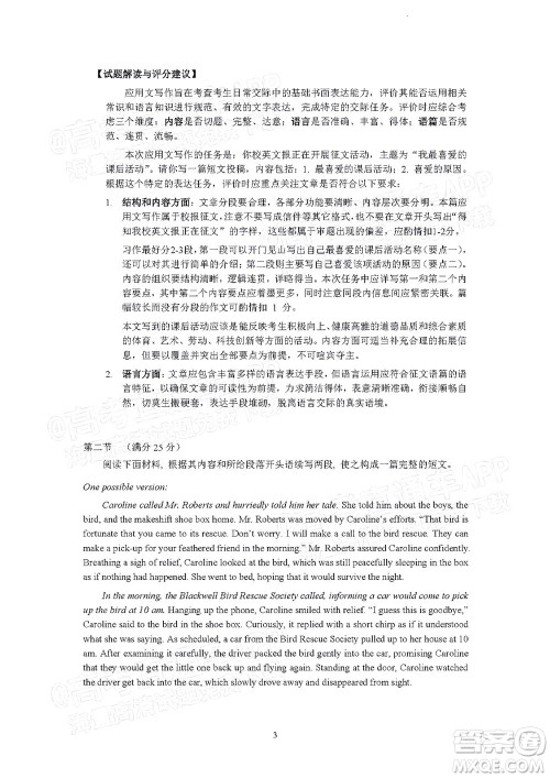 2022年4月大湾区普通高中毕业班联合模拟考试英语试题及答案