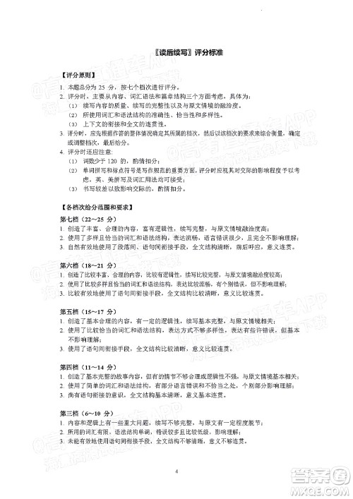 2022年4月大湾区普通高中毕业班联合模拟考试英语试题及答案