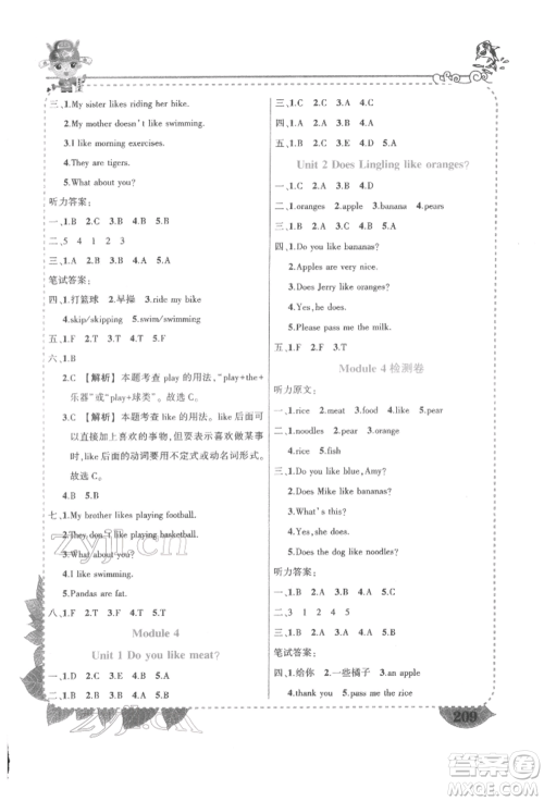 长江出版社2022状元成才路状元大课堂三年级下册英语外研版参考答案 长江出版社2022状元成才路状元大课堂三年级下册英语外研版参考答案