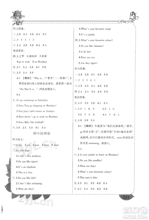长江出版社2022状元成才路状元大课堂三年级下册英语外研版参考答案 长江出版社2022状元成才路状元大课堂三年级下册英语外研版参考答案