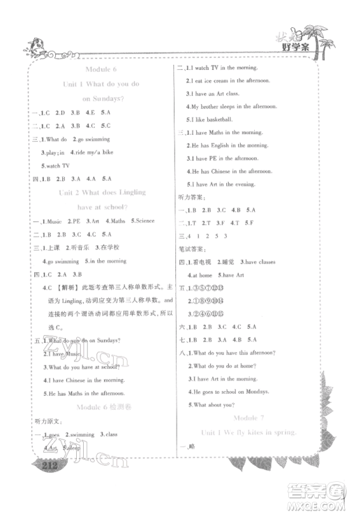 长江出版社2022状元成才路状元大课堂三年级下册英语外研版参考答案