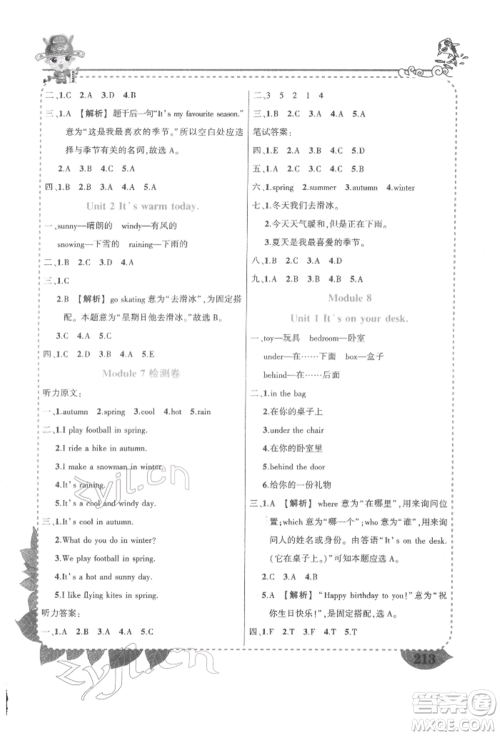 长江出版社2022状元成才路状元大课堂三年级下册英语外研版参考答案