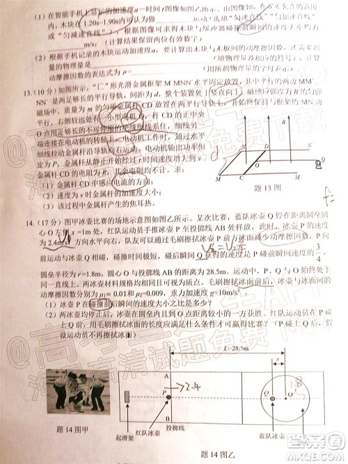 2022年4月大湾区普通高中毕业班联合模拟考试物理试题及答案