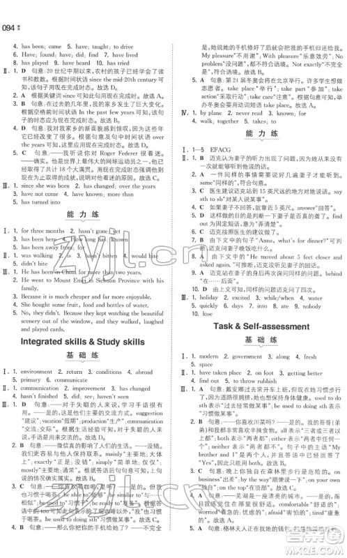 湖南教育出版社2022一本同步训练八年级英语下册YL译林版答案