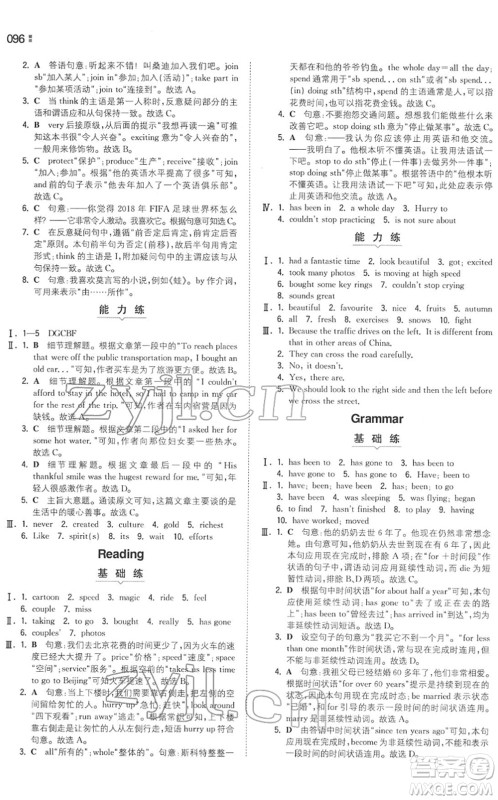 湖南教育出版社2022一本同步训练八年级英语下册YL译林版答案