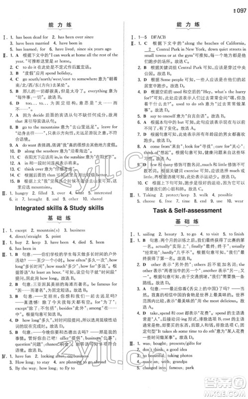 湖南教育出版社2022一本同步训练八年级英语下册YL译林版答案