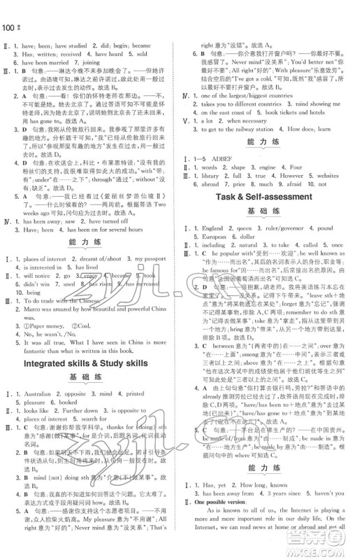 湖南教育出版社2022一本同步训练八年级英语下册YL译林版答案