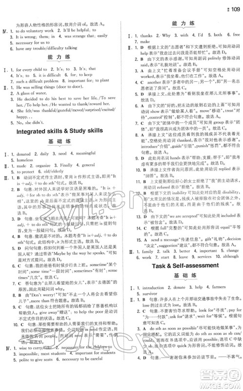 湖南教育出版社2022一本同步训练八年级英语下册YL译林版答案