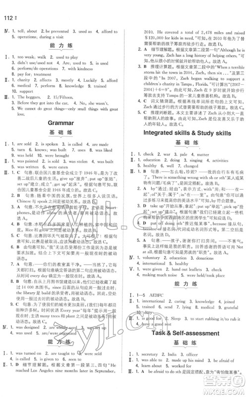 湖南教育出版社2022一本同步训练八年级英语下册YL译林版答案