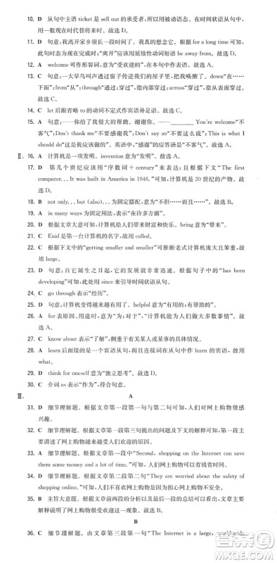 湖南教育出版社2022一本同步训练八年级英语下册YL译林版答案