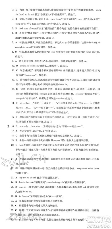 湖南教育出版社2022一本同步训练八年级英语下册YL译林版答案