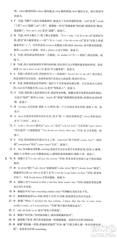 湖南教育出版社2022一本同步训练八年级英语下册YL译林版答案