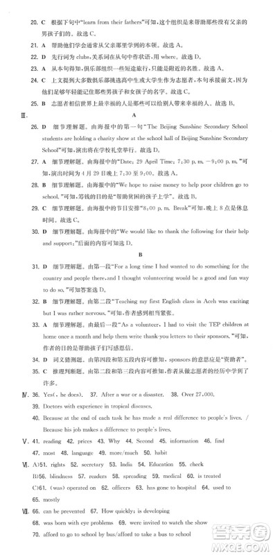 湖南教育出版社2022一本同步训练八年级英语下册YL译林版答案