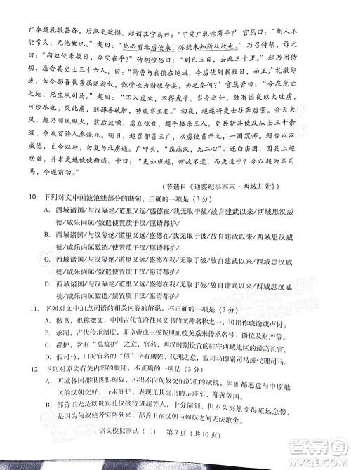 广东2022年普通高等学校招生全国统一考试模拟测试二语文试题及答案