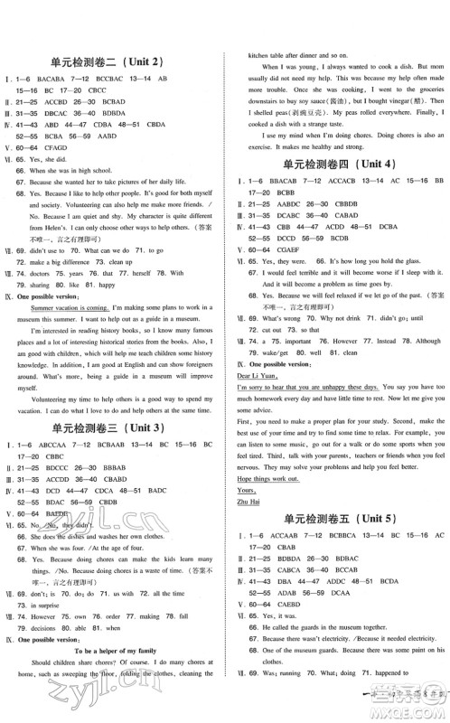 湖南教育出版社2022一本同步训练八年级英语下册RJ人教版重庆专版答案