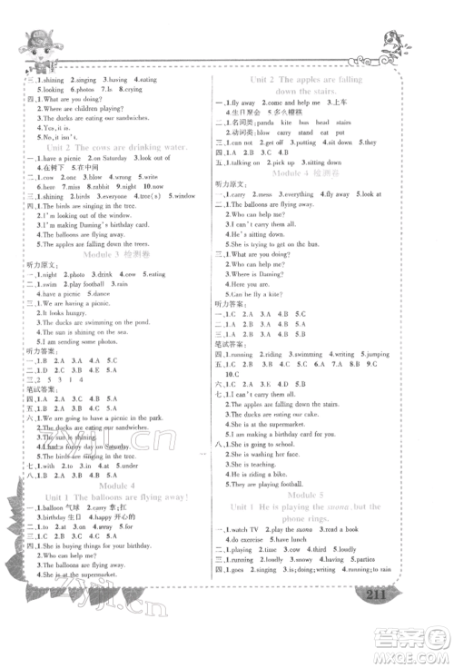 长江出版社2022状元成才路状元大课堂六年级下册英语外研版参考答案 长江出版社2022状元成才路状元大课堂六年级下册英语外研版参考答案