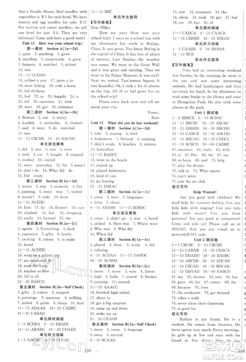 湖北科学技术出版社2022高效课堂导学案七年级下册英语人教版荆州专版参考答案 湖北科学技术出版社2022高效课堂导学案七年级下册英语人教版荆州专版参考答案