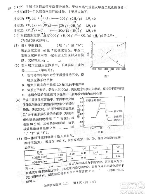 广东2022年普通高等学校招生全国统一考试模拟测试二化学试题及答案 广东2022年普通高等学校招生全国统一考试模拟测试二化学试题及答案