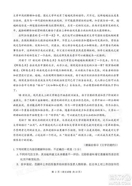 2022年大连市高三第一次模拟考试语文试题及答案