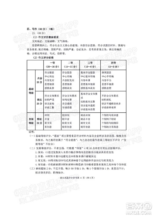 2022年大连市高三第一次模拟考试语文试题及答案