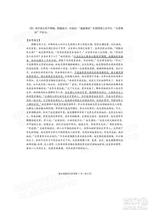 2022年大连市高三第一次模拟考试语文试题及答案