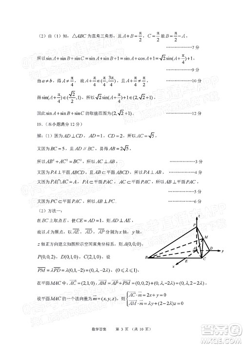 2022年大连市高三第一次模拟考试数学试题及答案 2022年大连市高三第一次模拟考试数学试题及答案