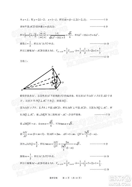 2022年大连市高三第一次模拟考试数学试题及答案 2022年大连市高三第一次模拟考试数学试题及答案