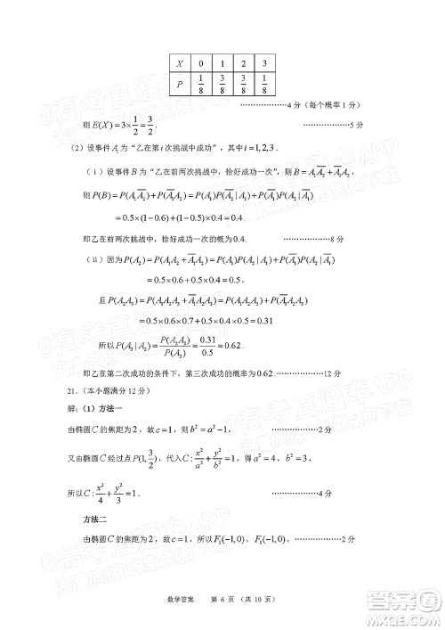 2022年大连市高三第一次模拟考试数学试题及答案 2022年大连市高三第一次模拟考试数学试题及答案