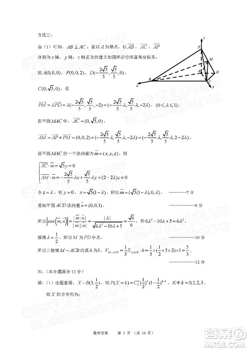 2022年大连市高三第一次模拟考试数学试题及答案 2022年大连市高三第一次模拟考试数学试题及答案