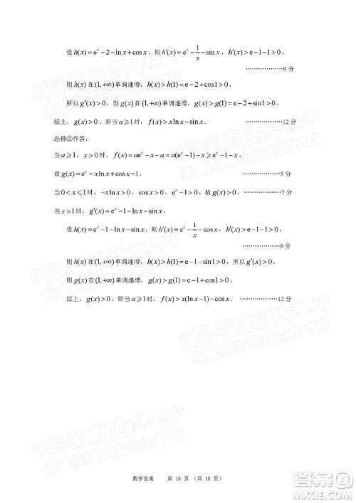 2022年大连市高三第一次模拟考试数学试题及答案 2022年大连市高三第一次模拟考试数学试题及答案
