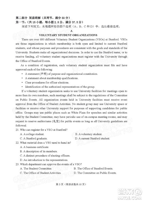 2022年大连市高三第一次模拟考试英语试题及答案 2022年大连市高三第一次模拟考试英语试题及答案