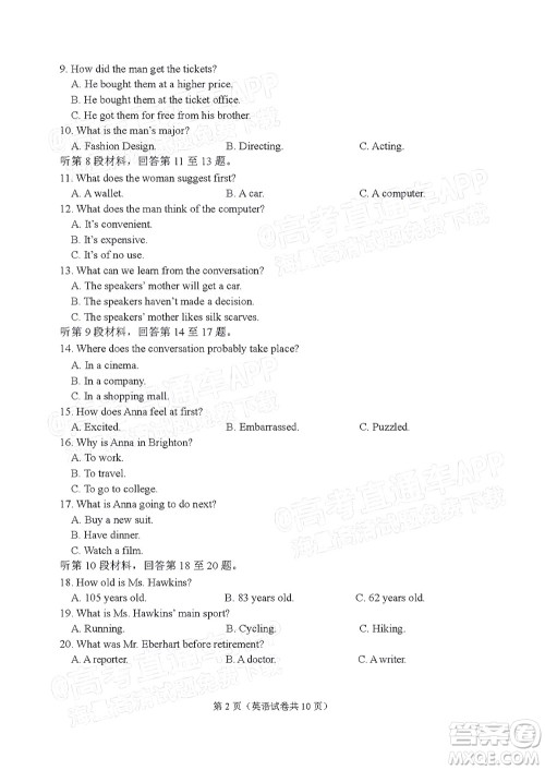 2022年大连市高三第一次模拟考试英语试题及答案 2022年大连市高三第一次模拟考试英语试题及答案