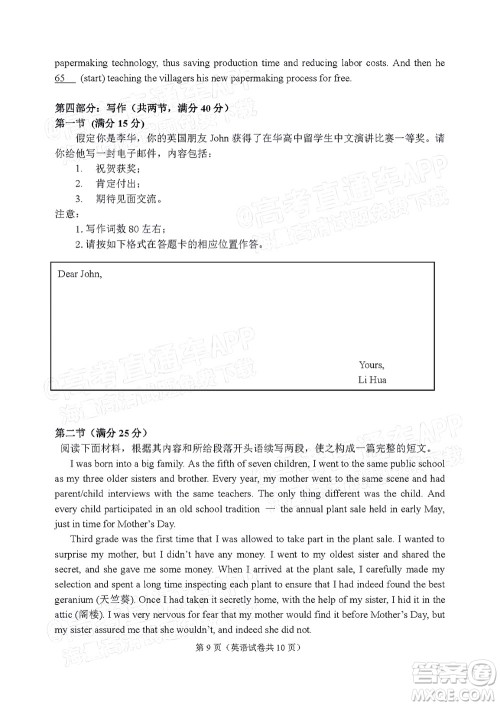 2022年大连市高三第一次模拟考试英语试题及答案 2022年大连市高三第一次模拟考试英语试题及答案