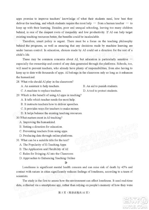 2022年大连市高三第一次模拟考试英语试题及答案 2022年大连市高三第一次模拟考试英语试题及答案