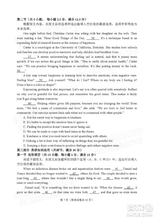 2022年大连市高三第一次模拟考试英语试题及答案 2022年大连市高三第一次模拟考试英语试题及答案