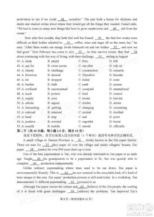 2022年大连市高三第一次模拟考试英语试题及答案 2022年大连市高三第一次模拟考试英语试题及答案