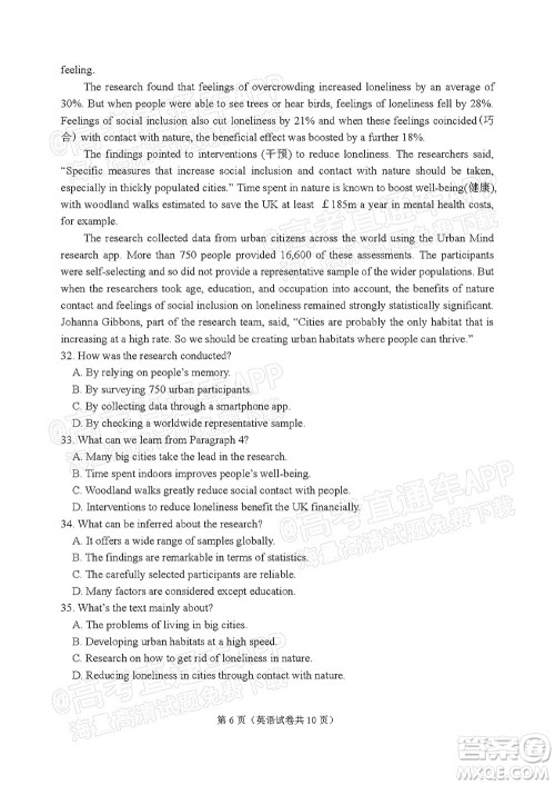 2022年大连市高三第一次模拟考试英语试题及答案 2022年大连市高三第一次模拟考试英语试题及答案