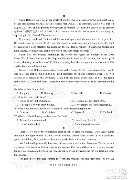 2022年大连市高三第一次模拟考试英语试题及答案 2022年大连市高三第一次模拟考试英语试题及答案