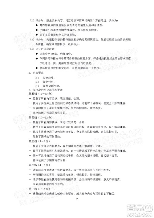 2022年大连市高三第一次模拟考试英语试题及答案 2022年大连市高三第一次模拟考试英语试题及答案