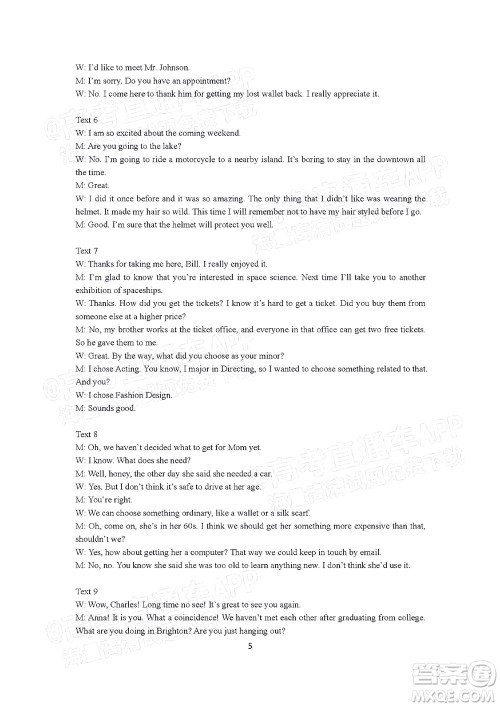 2022年大连市高三第一次模拟考试英语试题及答案 2022年大连市高三第一次模拟考试英语试题及答案