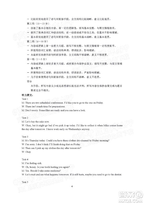 2022年大连市高三第一次模拟考试英语试题及答案 2022年大连市高三第一次模拟考试英语试题及答案