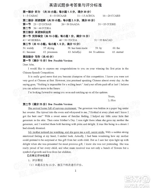2022年大连市高三第一次模拟考试英语试题及答案 2022年大连市高三第一次模拟考试英语试题及答案
